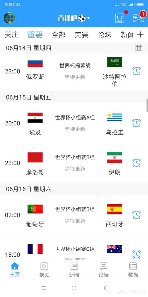 世界杯手机直播平台大全 世界杯手机直播平台大全