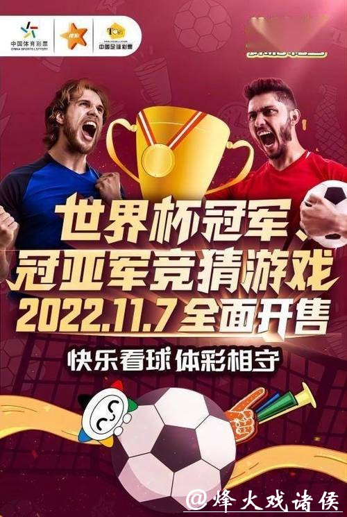 免费下载世界杯投注APP畅玩尽兴