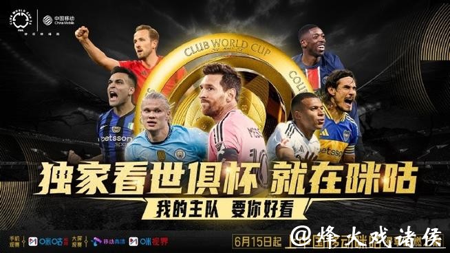 免费观看世界杯直播盛宴 免费观看世界杯直播盛宴