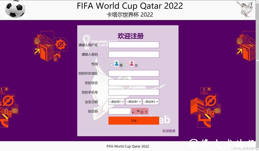 如何制作专业可靠的世界杯下注网站