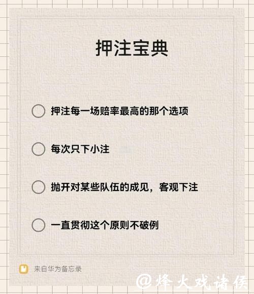 如何正确掌握世界杯下注方法 如何正确掌握世界杯下注方法
