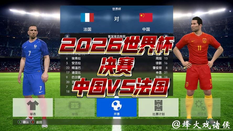 2026世界杯精彩直播全程回放 2026世界杯精彩直播全程回放