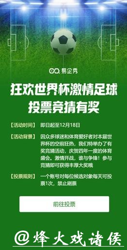 2026世界杯竞猜APP：畅享足球狂欢，赢取豪华大奖！